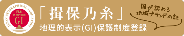 GI登録