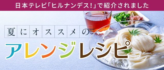 ヒルナンデスで紹介されたレシピ特集