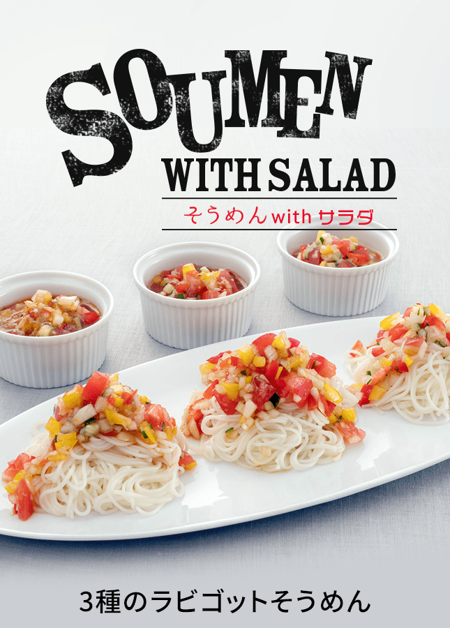 そうめん with サラダ